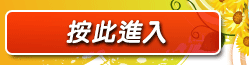 辣妹泰正點